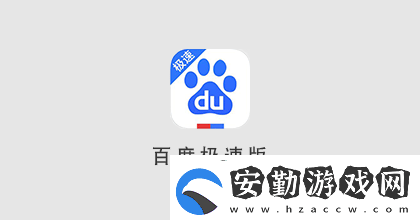 百度極速版怎么發(fā)布短視頻