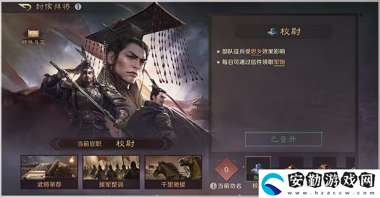 三謀帶你再臨黃巾之亂！推翻漢室還是捍衛(wèi)朝廷