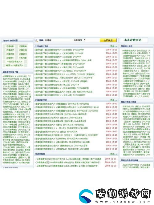 探索成品網(wǎng)站1.1.719的全新功能與優(yōu)勢