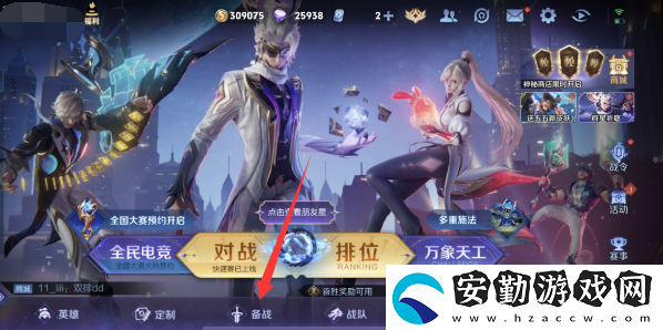 李玉玲語(yǔ)音包設(shè)置方法
