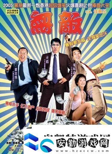 無敵神馬電影手機(jī)版最新動態(tài)
