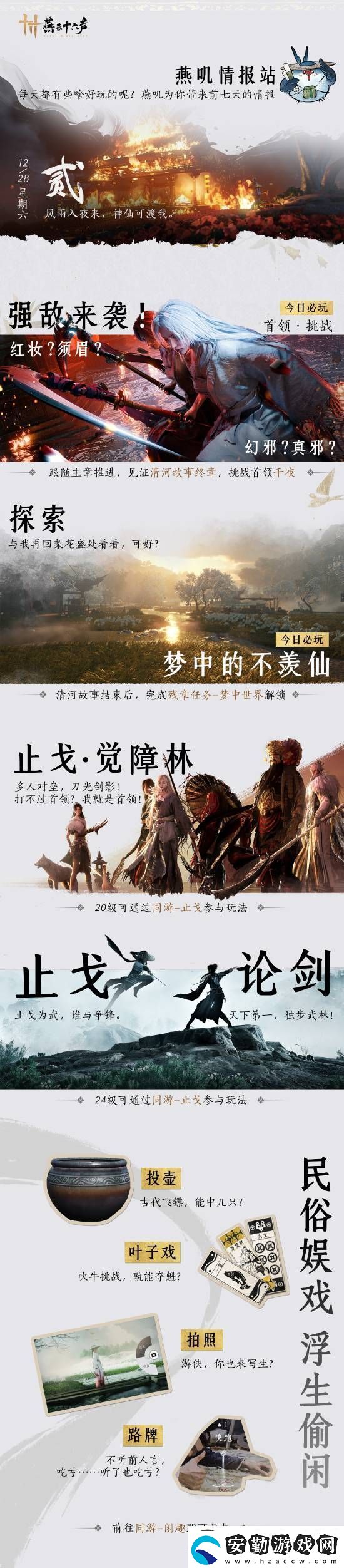 燕云十六聲玩家突破百萬！正加班加點(diǎn)修BUG搞優(yōu)化