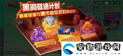 球球大作戰(zhàn)S4賽季4月1日正式開啟！全新生存模式迎戰(zhàn)黑洞軍團(tuán)