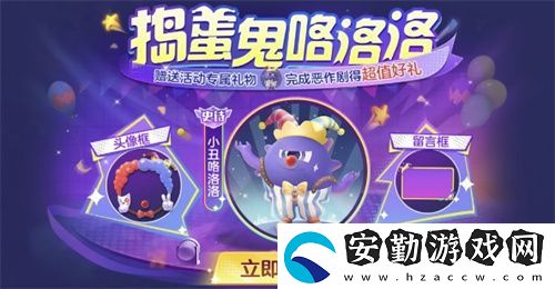 球球大作戰(zhàn)S4賽季4月1日正式開啟！全新生存模式迎戰(zhàn)黑洞軍團(tuán)