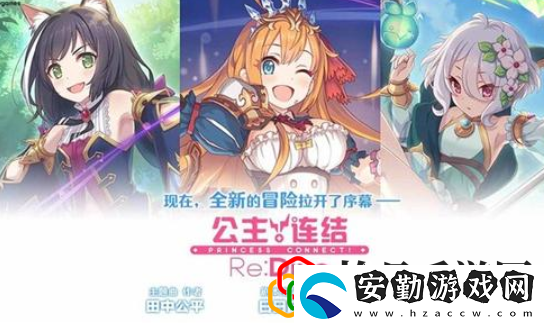 公主連結(jié)炸脖龍?jiān)趺创?></p><p>公主連結(jié)炸脖龍通關(guān)攻略</p><p style=