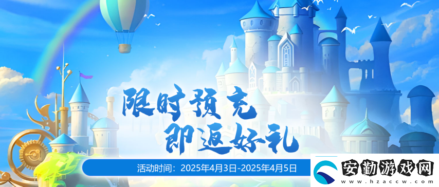 無限世界2025年4月5日新服預(yù)充值活動盛大開啟中
