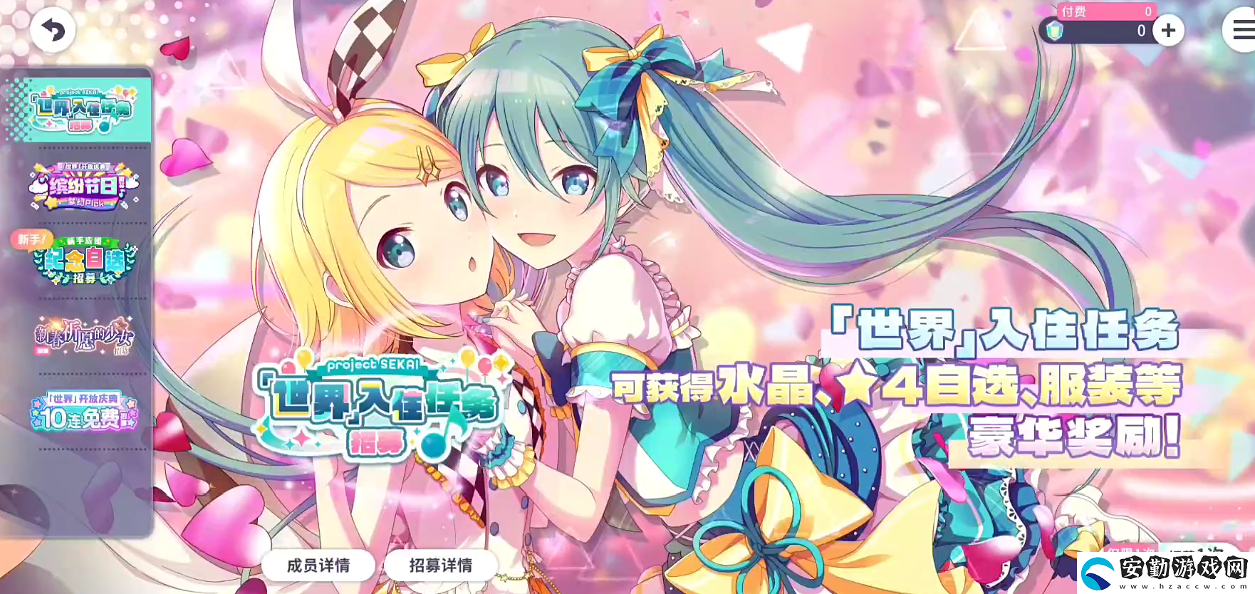 初音未來(lái)繽紛舞臺(tái)技能觸發(fā)條件