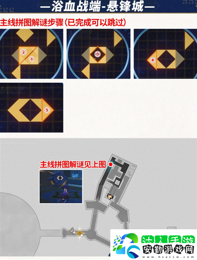 崩壞星穹鐵道3.0預言算碑怎么解謎