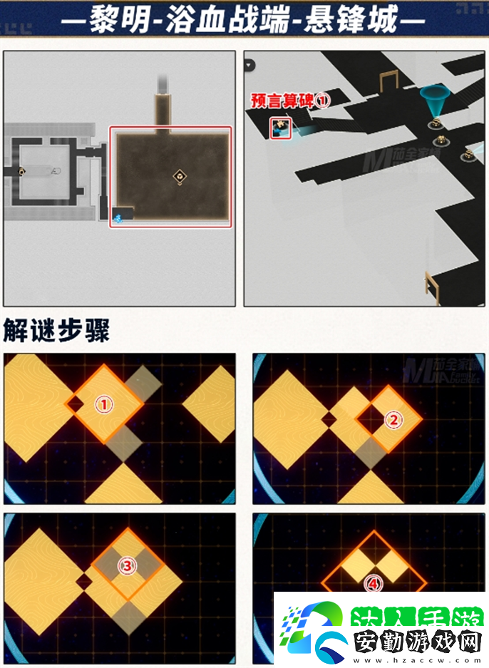 崩壞星穹鐵道3.0預言算碑怎么解謎