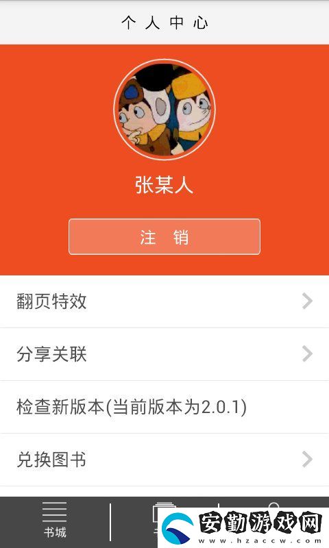 愛(ài)洋蔥閱讀app下載_愛(ài)洋蔥閱讀手機(jī)版下載v3.1.4