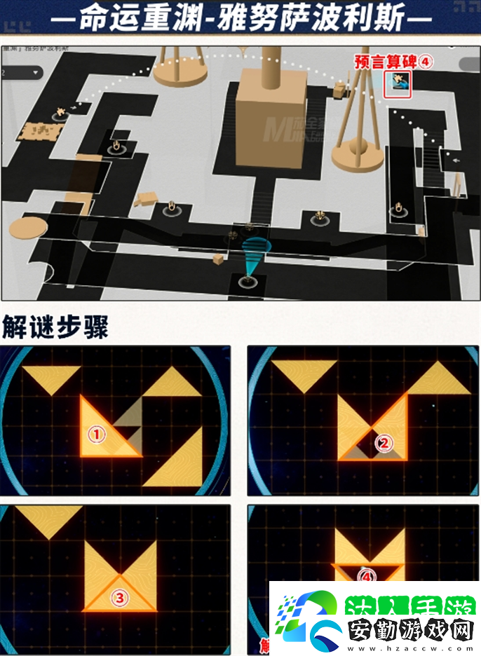 崩壞星穹鐵道3.0預言算碑怎么解謎