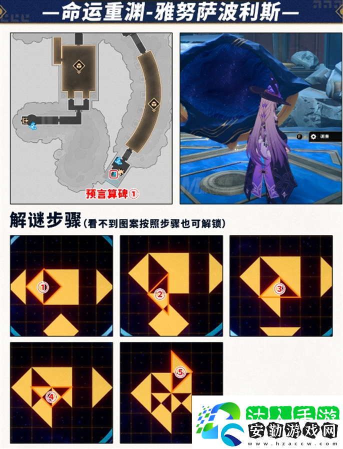 崩壞星穹鐵道3.0預言算碑怎么解謎