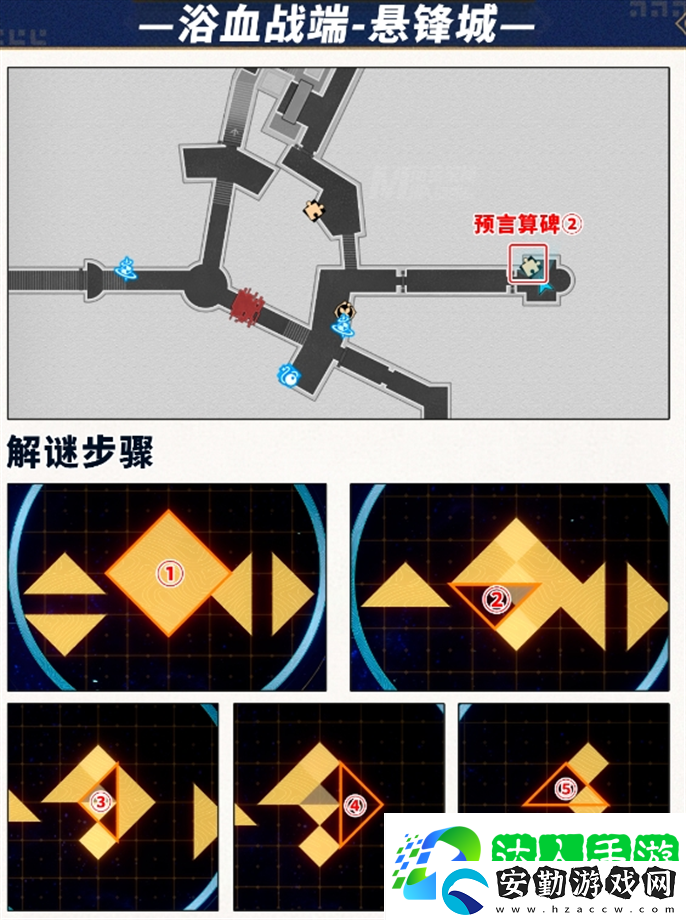 崩壞星穹鐵道3.0預言算碑怎么解謎