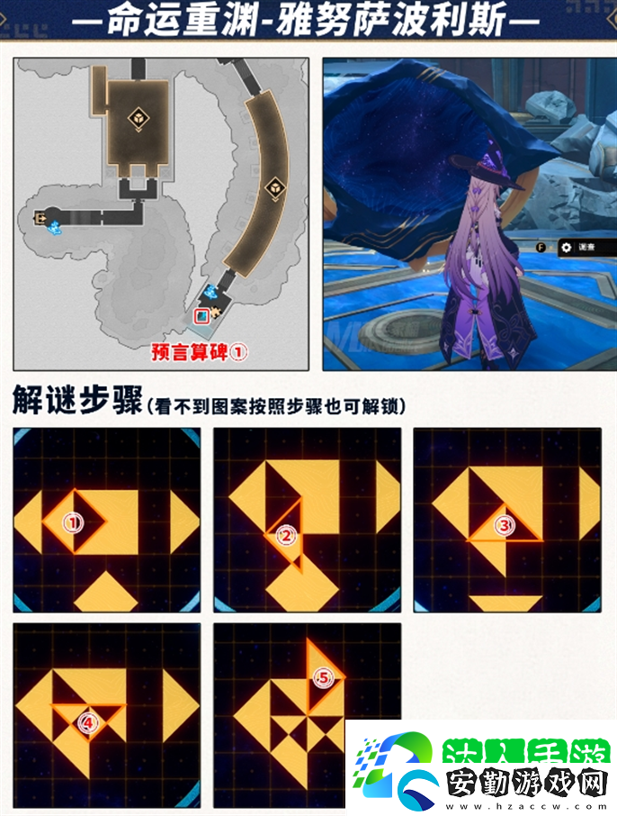 崩壞星穹鐵道3.0預言算碑怎么解謎