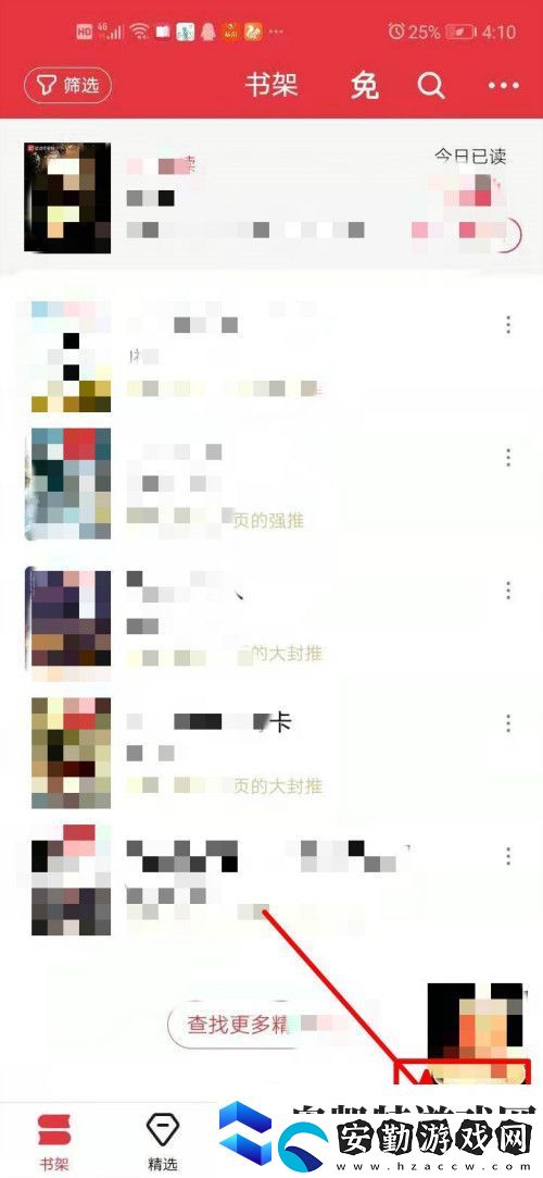 起點(diǎn)讀書(shū)怎么更換昵稱