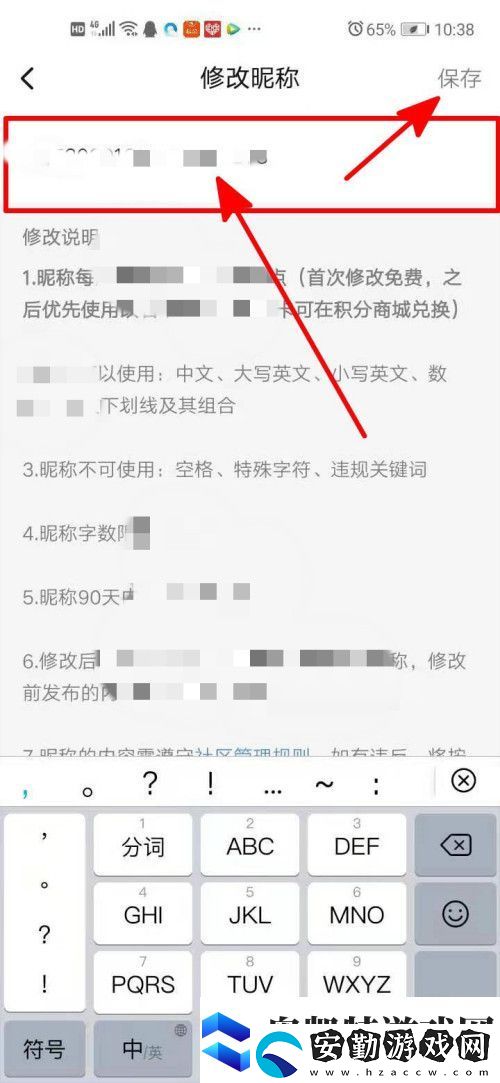 起點(diǎn)讀書(shū)怎么更換昵稱