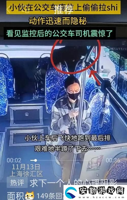 公交車(chē)上被揉到尿失禁怎么辦