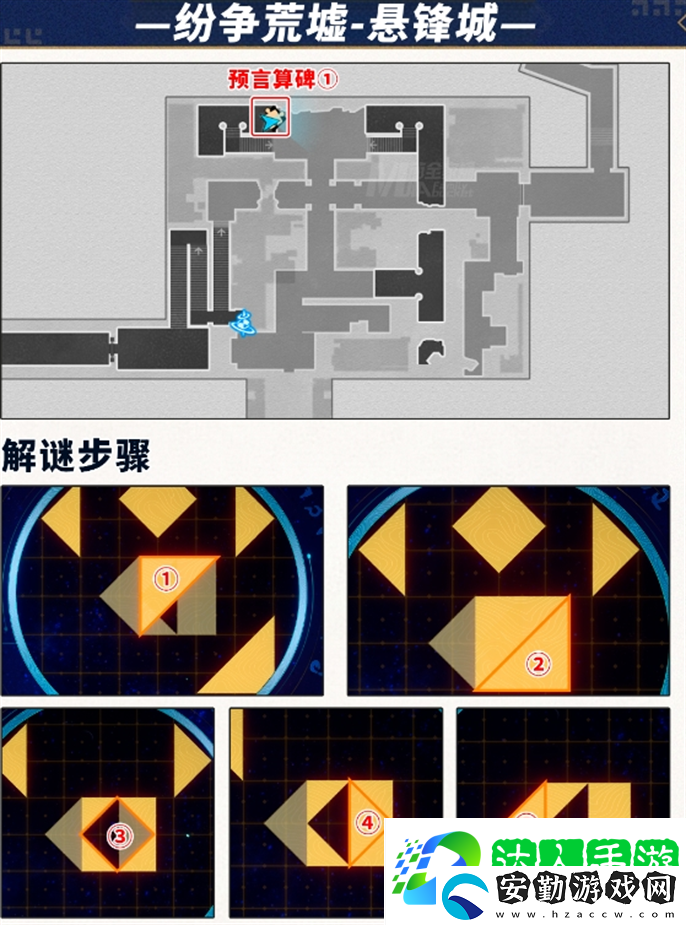 崩壞星穹鐵道3.0預言算碑怎么解謎