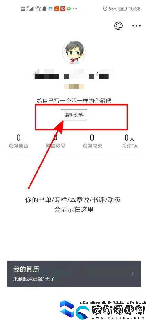 起點(diǎn)讀書(shū)怎么更換昵稱