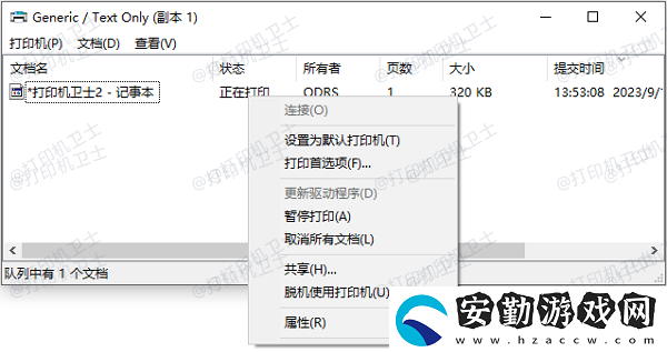打印機暫停服務(wù)怎么恢復(fù)打印狀態(tài)