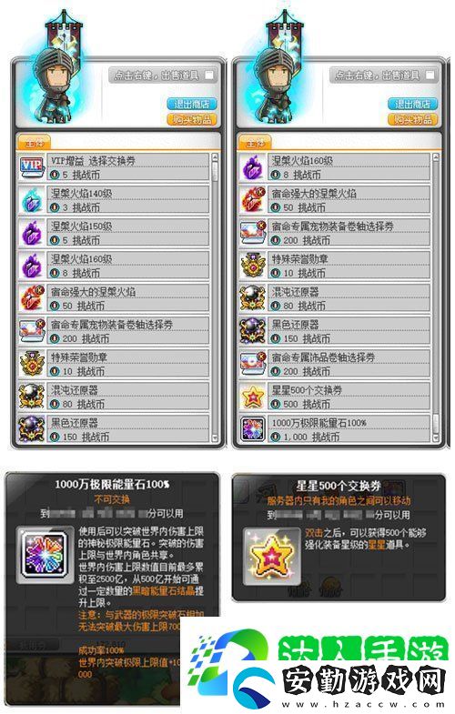 冒險(xiǎn)島V215版本4月1日上線！邂逅最初的冒險(xiǎn)！