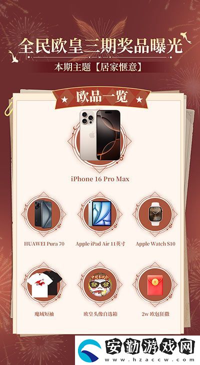 萬元豪禮狂撒！魔域口袋版今日全民有獎(jiǎng)！
