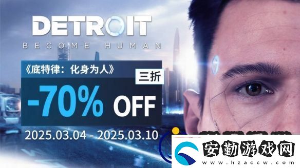 周促不停！QuanticDream游戲史低不斷