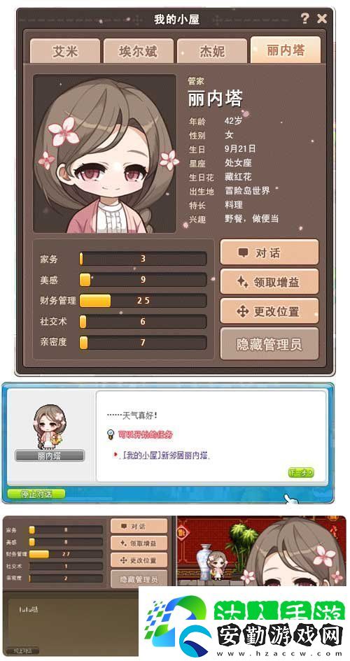 冒險(xiǎn)島V215版本4月1日上線！邂逅最初的冒險(xiǎn)！