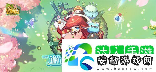 冒險(xiǎn)島V215版本4月1日上線！邂逅最初的冒險(xiǎn)！