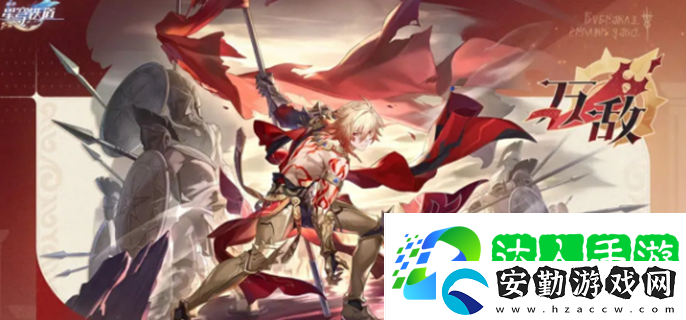崩壞星穹鐵道萬(wàn)敵技能是什么