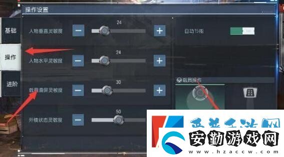 終結者2靈敏度最佳設置