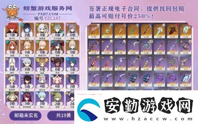 原神賬號(hào)估價(jià)軟件分享