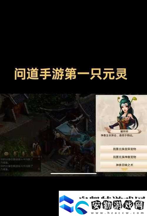 問道手游中怎么打開NPC進(jìn)行互動(dòng)
