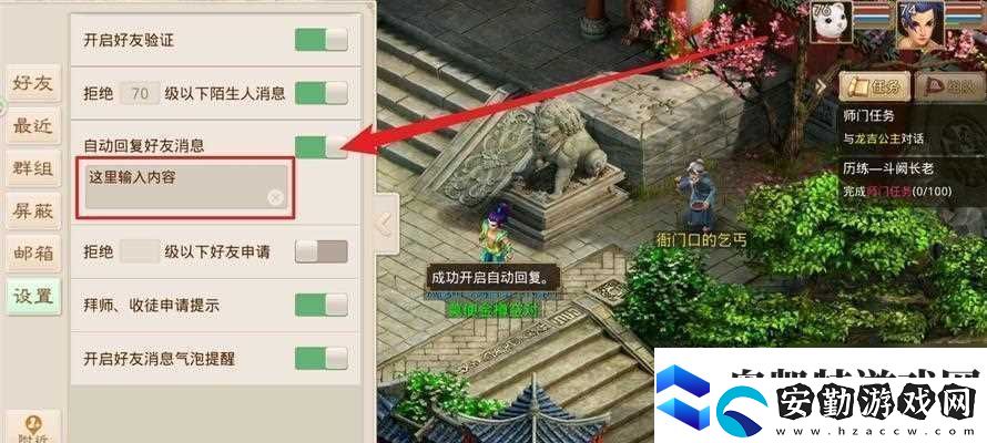 問道手游中怎么打開NPC進(jìn)行互動(dòng)