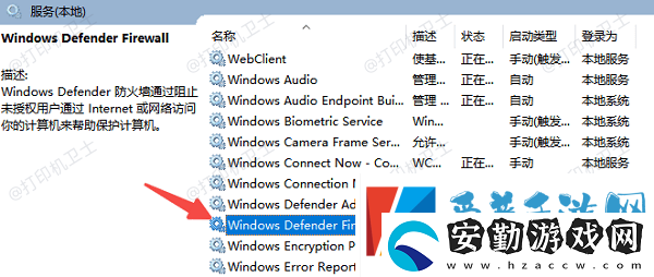 Win10無法保存打印機設置0x000006d9教你4招快速解決