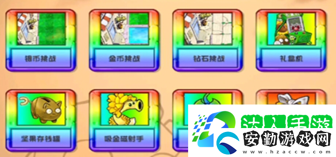 植物大戰(zhàn)僵尸雜交版豪華隨機植物盒子怎么獲得