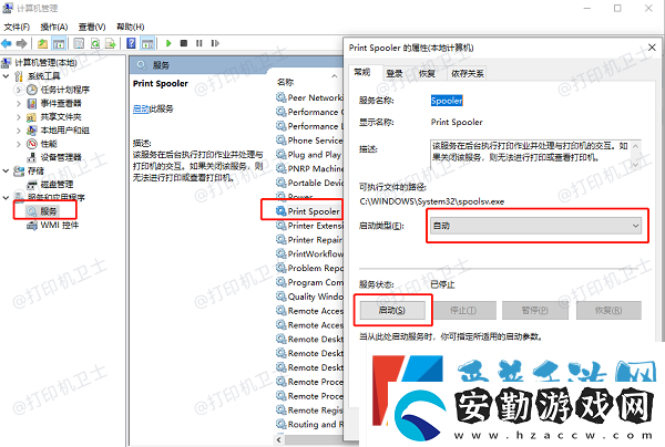 打印機(jī)服務(wù)無法啟動怎么解決