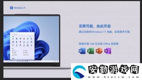 職場高效新選擇！WIKO