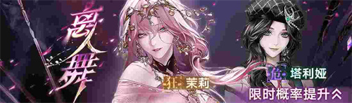 無期迷途新主線章節(jié)系列活動今日開啟！