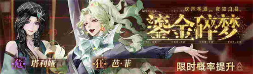 無期迷途新主線章節(jié)系列活動今日開啟！