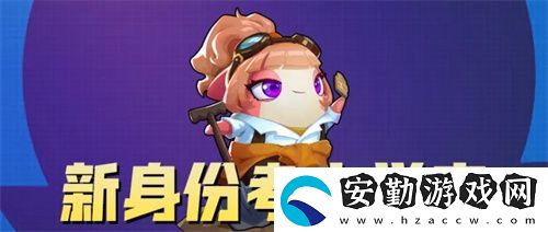 奶龍版本提前劇透！太空殺4月30日迎史詩(shī)級(jí)更新