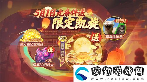 登錄送限定凱旋光環(huán)、保底30把超大！球球大作戰(zhàn)五一夢回大唐