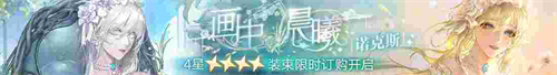 無期迷途新主線章節(jié)系列活動今日開啟！