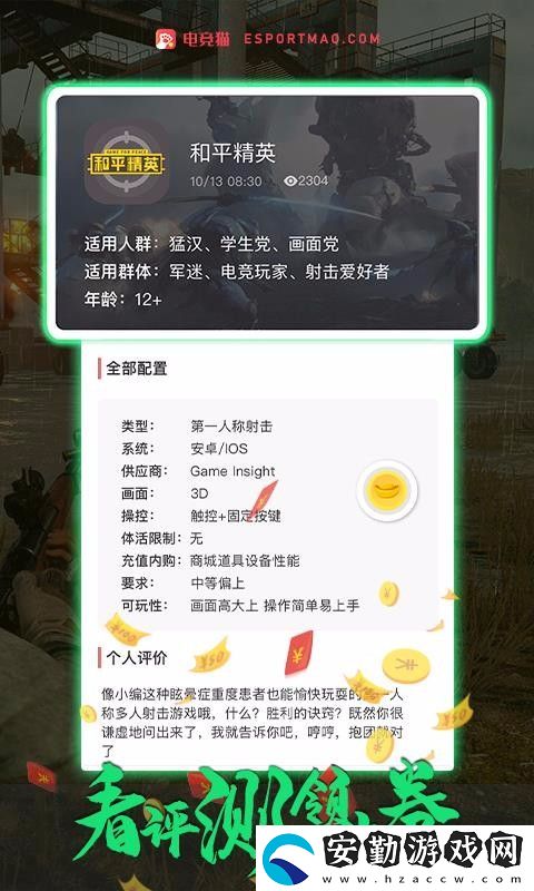 電競(jìng)貓app下載安裝_電競(jìng)貓安卓版下載v1.0.2