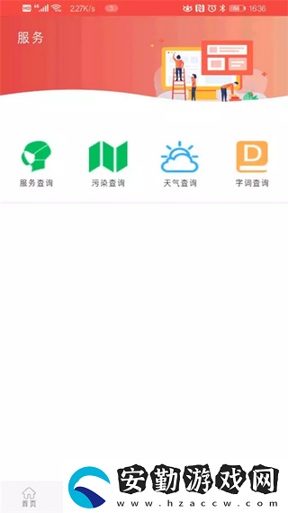 冀云武安新聞資訊查詢?nèi)肟?></p>冀云武安新聞特色<p>你可以自由閱讀新聞信息，在線觀看信息圖片和視頻</p><p>免費(fèi)發(fā)表閱讀評論，收集新聞信息/分享瀏覽鏈接</p><p>冀云武安app是武安金融媒體中心打造的移動(dòng)客戶端</p><p>集新聞資訊、電視直播頻道、陽光政務(wù)、社會(huì)娛樂、信息便捷為一體</p>冀云武安新聞功能<p>市民可以在網(wǎng)上交流互動(dòng)，對一些事件發(fā)表意見。</p><p>為用戶提供無限精彩的服務(wù)，隨時(shí)隨地，隨心所欲。</p><p>武安市所有最新信息，用戶可及時(shí)閱讀了解最新細(xì)節(jié)；</p><p>最近發(fā)生的事件也可以很容易地控制，不丟失任何重要信息和新事件；</p>冀云武安新聞優(yōu)勢<p>為您提供周到周到的服務(wù)，滿足您的各種需求；</p><p>全方位的生活服務(wù)平臺(tái)，為武安市居民提供一站式的生活服務(wù)；</p><p>讓您全面了解武安市，掌握武安市發(fā)生的各種事件，無論大小。</p><p>無論是在這里可以體驗(yàn)到各種服務(wù)，專業(yè)的客服為您熱情解答，各種功能為您所用；</p>冀云武安新聞亮點(diǎn)<p>冀云武安APP采取“新聞+政務(wù)+服務(wù)”模式</p><p>在這里，用戶可以快速掌握武安市的所有信息，傳播良好的道德，贊美優(yōu)秀的品質(zhì)；</p><p>只要您注冊并登錄，您就可以享受到高質(zhì)量的服務(wù)，并且可以輕松訪問海量的信息內(nèi)容。</p>本地資訊APP推薦<p>大運(yùn)龍崗：款關(guān)于本地了解最新資訊的軟件，軟件內(nèi)有著豐富的本地新鮮新聞，也有著本地周邊的小吃，玩的啥都有，還有本地的哪家店里做活動(dòng)，打折什么的，大大的方便了本地人的生活。</p><p>井岡山融媒：本地專門打造的綜合生活服務(wù)平臺(tái)手機(jī)軟件，軟件旨在為本地老百姓提供更加便捷新鮮的資訊和生活服務(wù)的軟件，軟件每天都會(huì)第一時(shí)間更新當(dāng)天最新鮮的新聞資訊等，軟件提供著很多便民的服務(wù)，是一款本地居民的必備神器啊。</p><p>怎么樣，覺得這款手機(jī)軟件好用，快分享給您的三五好友            </div>
        </div>
        <div   id=