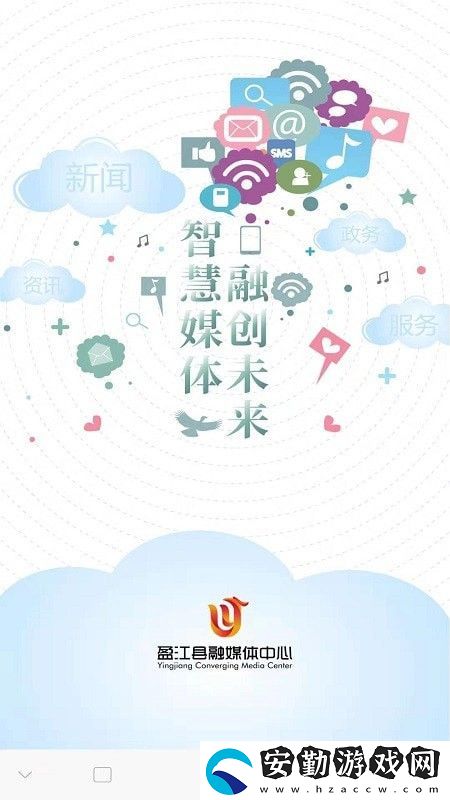 盈江云app下載安裝_盈江云手機版下載v1.0.1
