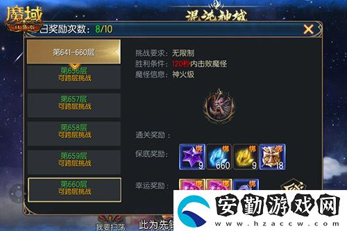 新火塔獎勵提升！魔域口袋版混沌神域上線