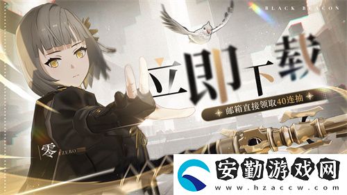 黑色信標(biāo)公測(cè)今日開(kāi)啟！雙視角×無(wú)限技能連攜ARPG開(kāi)啟科幻冒險(xiǎn)新篇章