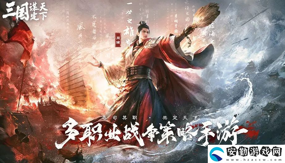 五一倒計(jì)時(shí)3天！最佳摸魚伙伴三國(guó)