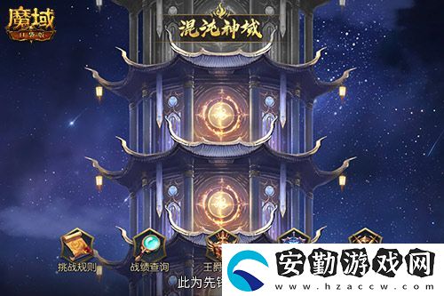 新火塔獎勵提升！魔域口袋版混沌神域上線